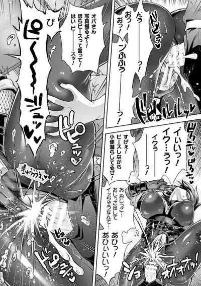 Mama Wa Taimanin THE COMIC Ch. 1-9