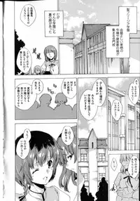 [Yuiga Naoha] Seinaru Manabiya no Sono de