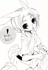 (Shota Scratch 10) [Usamimi Zukin (Kosuzu)] Mayonaka no Naisyo (The Legend of Zelda)