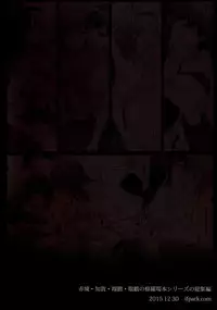 (C89) [ifpark.Com (ifpark)] Ikkousen to Gokousen no Kou Soushuuhen Kai (Kantai Collection -KanColle-)