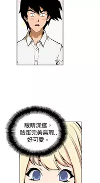 中文韩漫 记忆交换所 Ch.01-08 [Chinese]