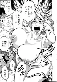 [Tatsunami Youtoku] twin Milf Ch. 1-15 + Bangai Hen