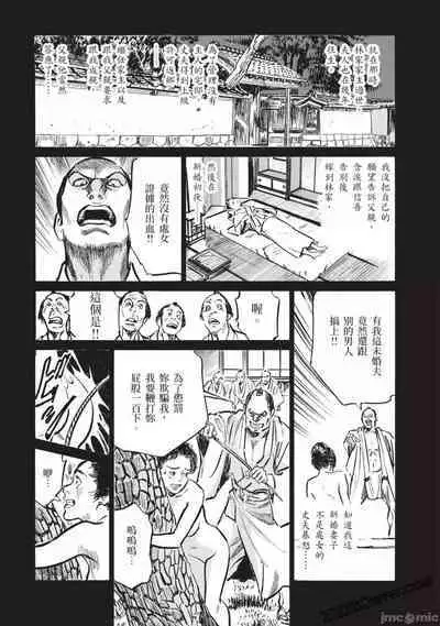 Inshuu Hiroku Midare Mandara 3