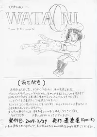 [Guchokuya (Spec-R)] Densetsu You-shin Wataoni - Sesshoku-hen- (Shuukan Watashi no Onii-chan)