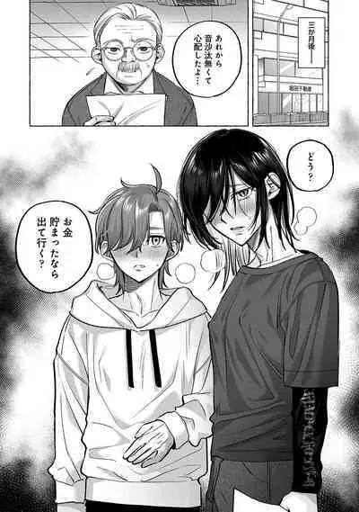 Danshoku rei no sumu apauto 2