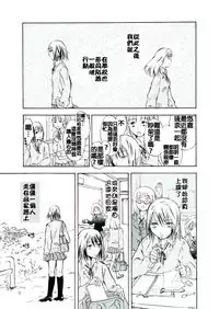 (C79) [peachpulsar (Mira)] Tooi Kirameki [Chinese] [补丁布丁汉化组E]