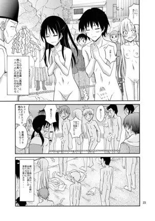 Island Custom: Naked Purification Ceremony