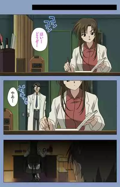 Ingoku Byoutou Kanzenban