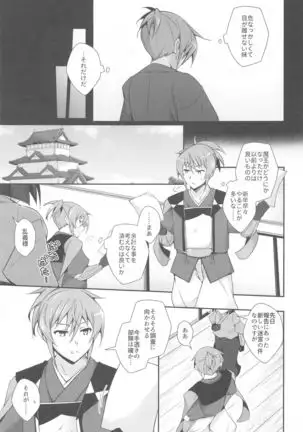 DoubSta Move. ~ JAPAN Kokushu no Okiniiri ~