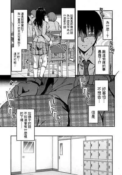 [Yuzuki N Dash] Shiibasan no Ura no Kao [Chinese]