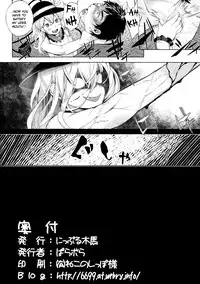 (C88) [Nipple Mokuba (Parabola)] SUPER HARD Hatsujou Imouto 2 | SUPER HARD Breeding Imouto 2 (Touhou Project) [English]