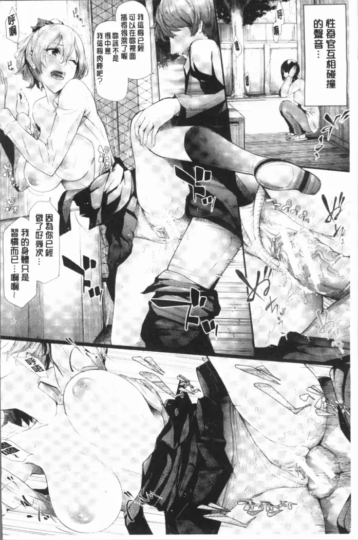 Sakuramiya Shimai no Netorare Kiroku