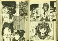 [Anthology] Ryoujoku Gakkou Vol. 5 [Chinese]