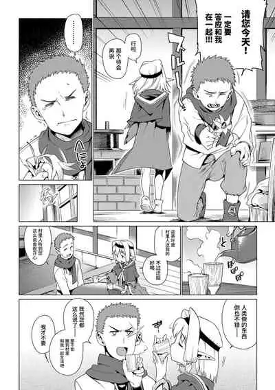 Shoujo Konkatsu Jidai | 少女婚活时代