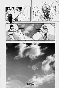 [Mitsuo] Choudai Shimasu!