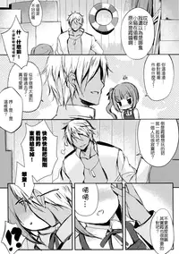 (FF28) [Sakananekobeya (Koge Neko)] Kuzu Teitoku Dakedo Ai Sae Areba Kankeinai yo ne 2 (Kantai Collection -KanColle-) [Chinese]