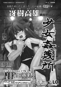 Comic LO 2005-01 Vol. 12