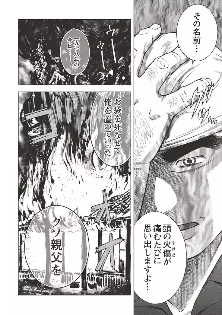 Taiyo ga Yonde Iru 2.5