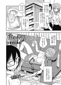 COMIC Penguin Club 2012-12 Vol.316 [Digital]