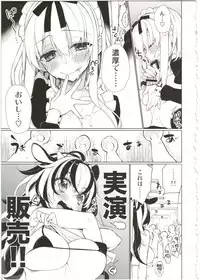 [Giuniuya (Giuniu)] UMAreport omnibus [2016-08-28]