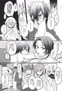 (Hyattou Ryouran ~Kimi no Heart o Shirahadori~) [JACKMARRY (StaRisE)] Amai Tsuki ni na wa Toke Yuku (Touken Ranbu)