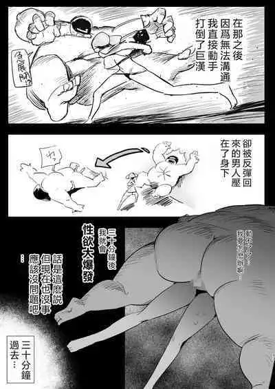 Machigatte AV no Satsuei Genba ni Kita Yoshimura-san!