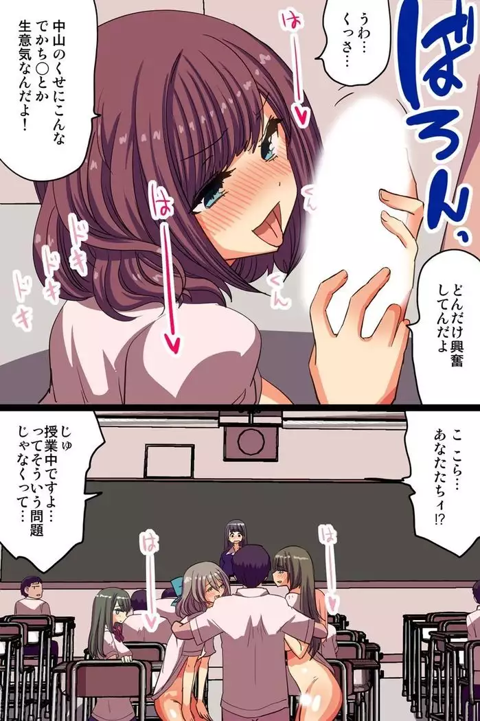 Saimin ~Yubisaki Hitotsu de Dare demo Iinari ni Dekiru Appli~