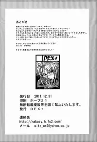 (C81) [DEX+ (Nakadera Akira)] Marida Cruz 3 (Gundam Unicorn) [Chinese] [CE家族社]