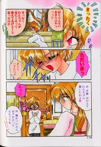 [Kimio Tamako] Yoru ni Oriru Tenshi