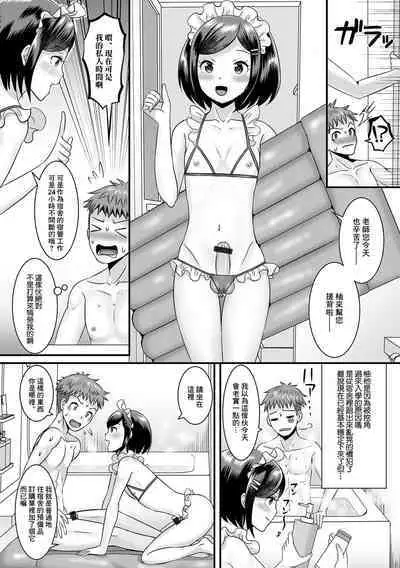 Jinrui Otokonoko-ka Keikaku!