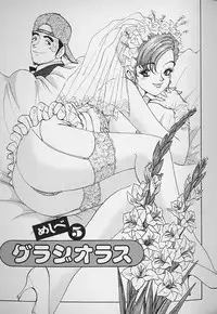 [Kawada Kan] Hanasaki BOY