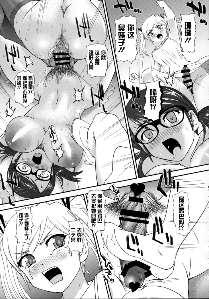 DR:II ep.7 ~Dulce Report~ | 达西报告II Ep.7