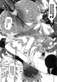 [Clone Ningen] Mitsubo no Kokuhaku - Confession de miel mère [Chinese]