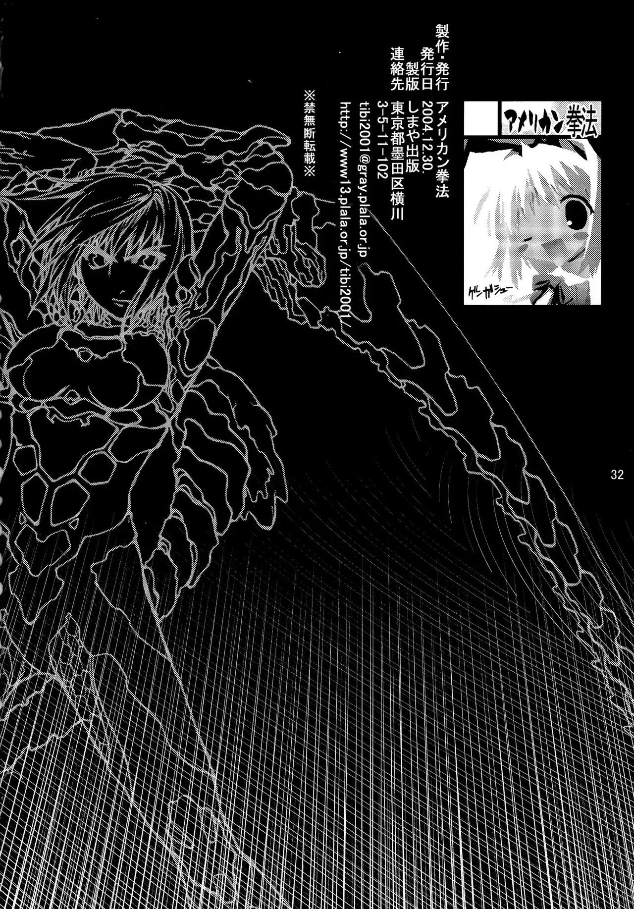 Oppai ni Kao o Uzumete Toshi o Kosu