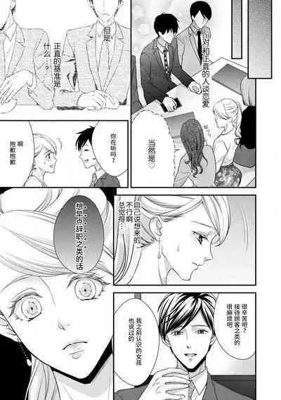 [Aizen Mana] If my brother's friend was a male of exposure | 哥哥的朋友是露出系男子 [Chinese] [莉赛特汉化组]