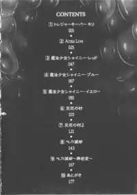 [C.R] Ikusa Otome Haiboku no Nare no Hate