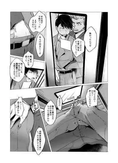 Love Romance no Kaimetsu type O