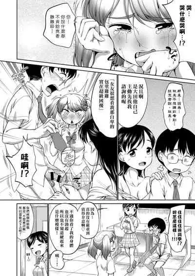 [Equal] Hatsuiku Collection | 發育少女觀察手冊 [Chinese] [Digital]