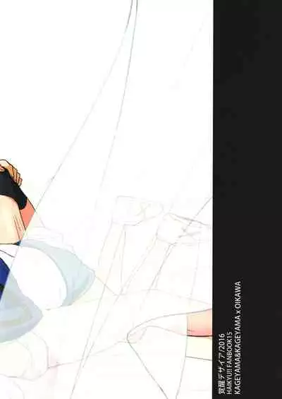 (RTS!! 8) [Kakusei Desire (Kurot)] lustful dream (Haikyuu!!) [English] [Rainy Scans]