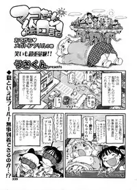 COMIC LO 2008-09 Vol. 54