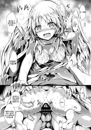 Futari de Issho ni Tsukurimashou.