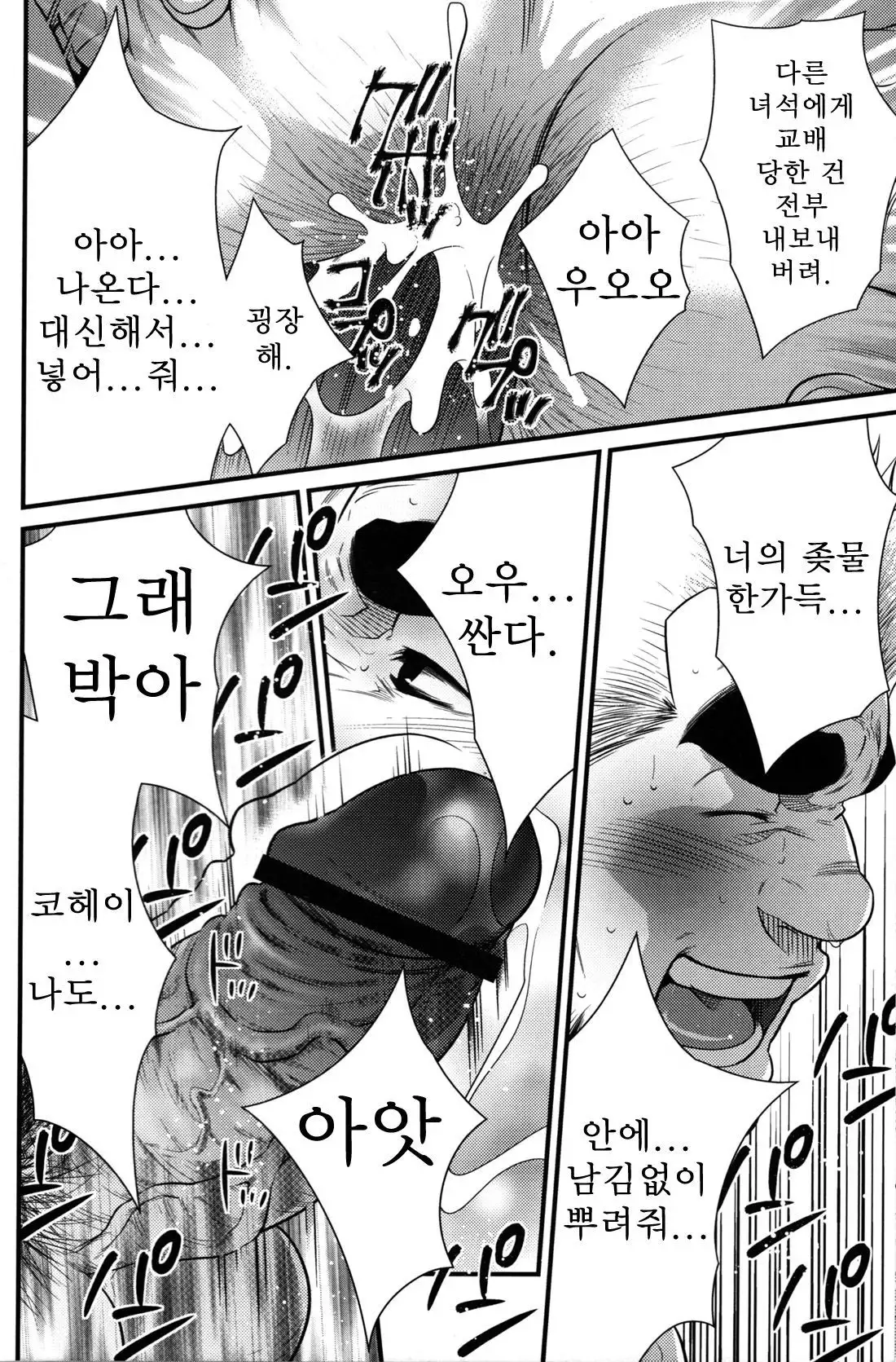 Hatten Kazoku | 핫텐 가족