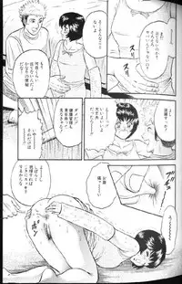 [Chikaishi Masashi] Kinbo Inran