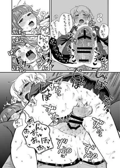 Ware koso wa Osorubeki Jinrui