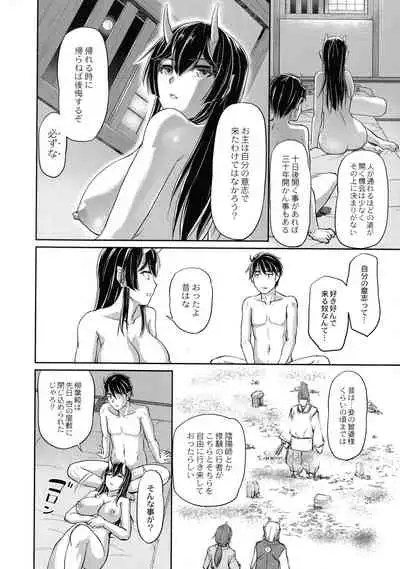 [Urase Shioji] Oni Harame