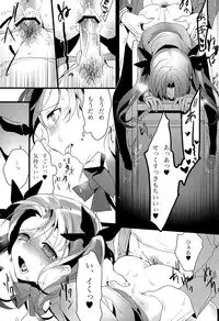 (Ou no Utsuwa 5) [Koi no Danmenzu (Iroito)] Doubutsu Ijou Ningen Miman (Fate/Zero)