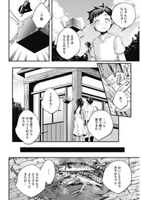 COMIC HOTMILK 2018-01 [Digital]