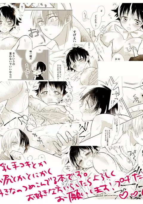 10/ 8 Supāku shinkan Todoroki Izuru jotaika 2sample