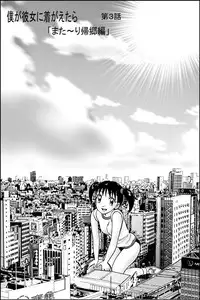 [Irekaedamashii (Various)] COMIC Irekaedamashii Vol. 3 [Digital]