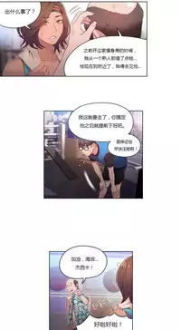 [Park Hyeongjun] Sweet Guy Ch.22-39 (Chinese)